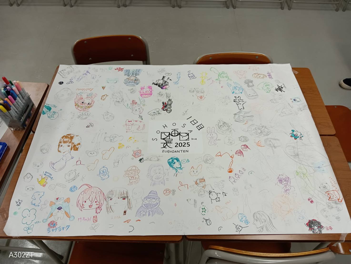 図画団の活動写真