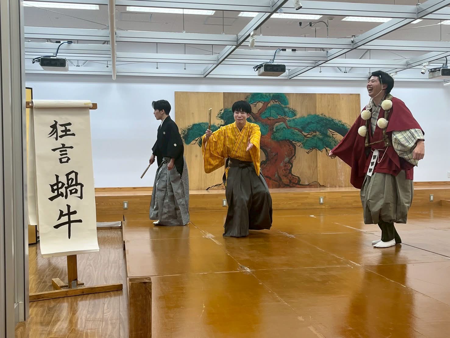 筑波能・狂言研究会の活動写真