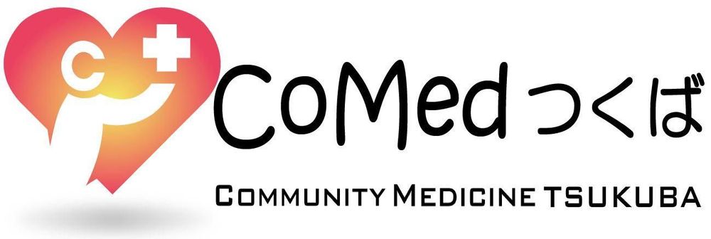 CoMedつくばの活動写真
