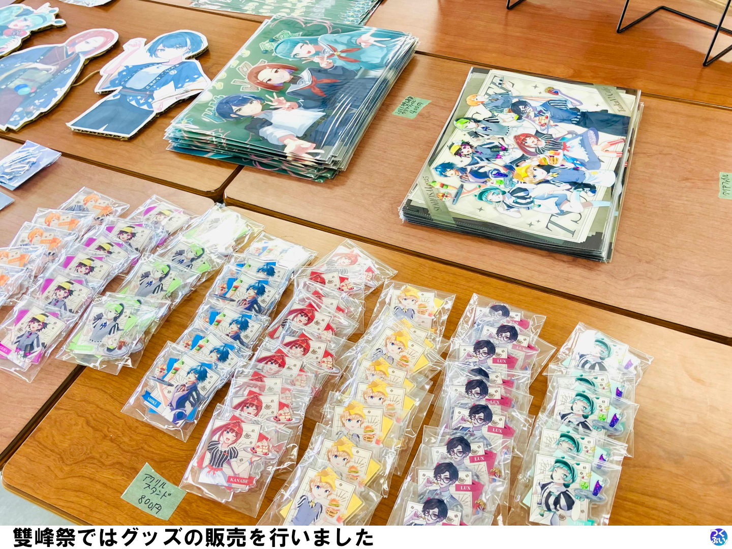 つくぶい！の活動写真