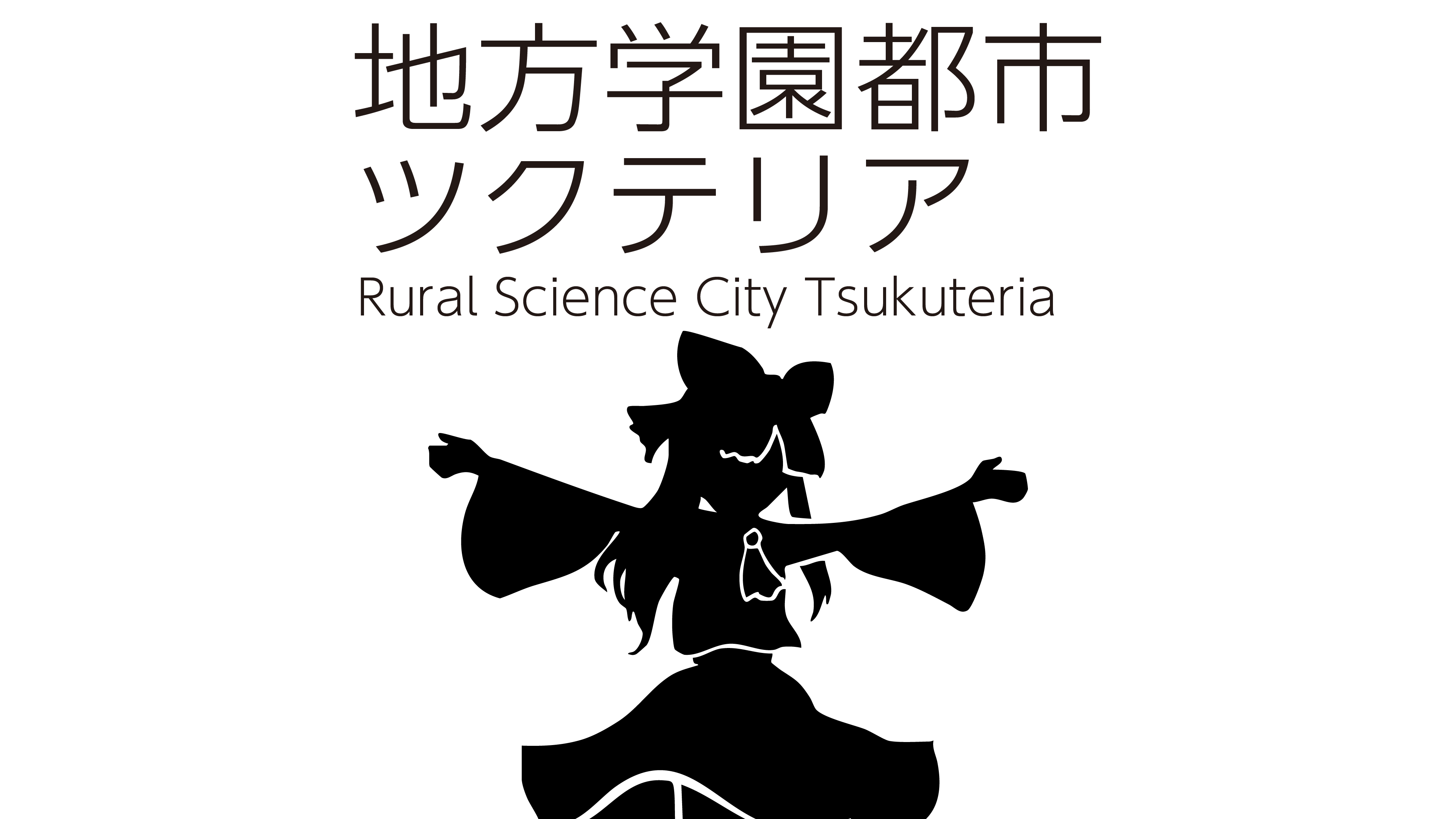 東方サークル 地方学園都市ツクテリアのサムネイル画像