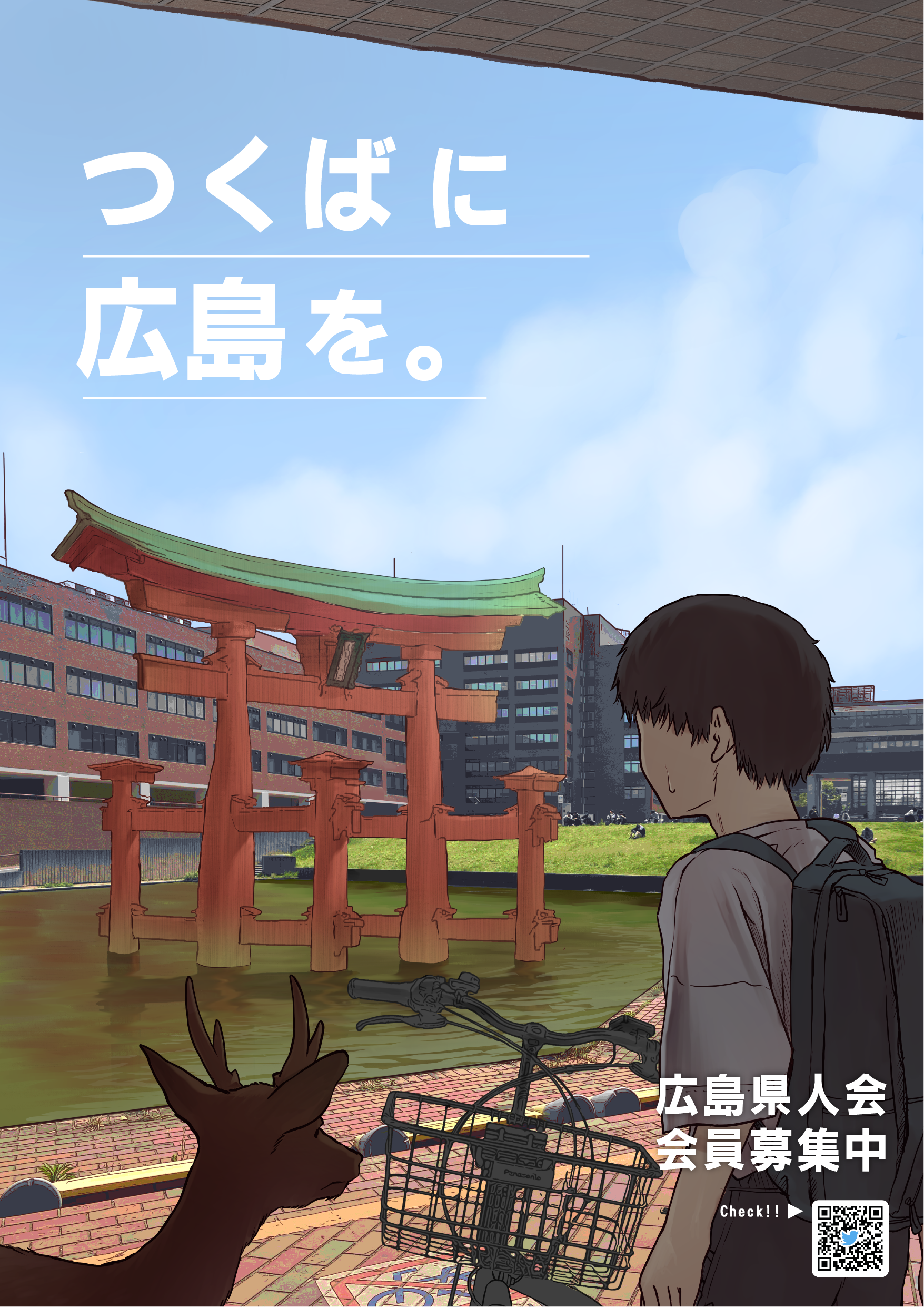 広島県人会のサムネイル画像