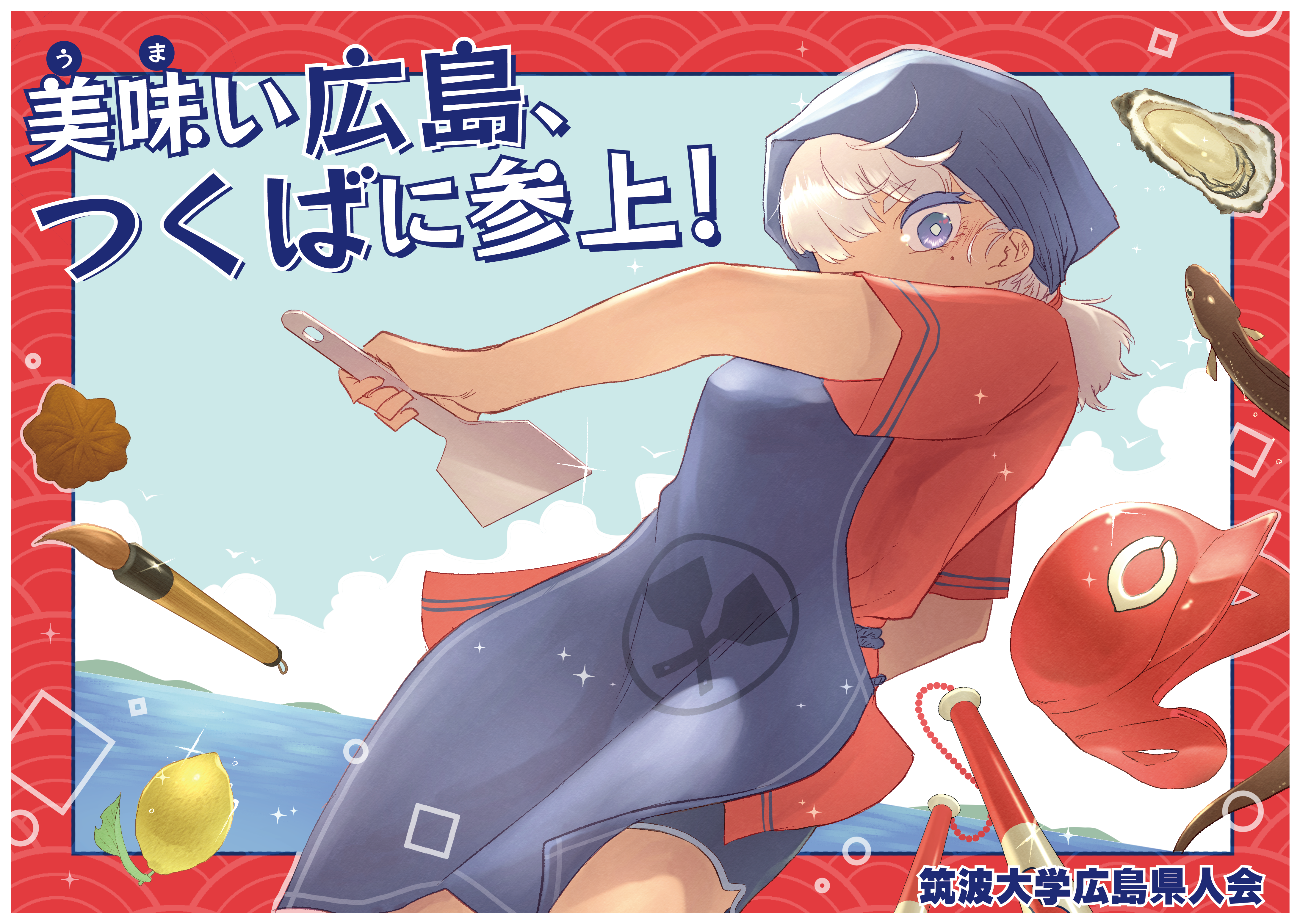 広島県人会の活動写真