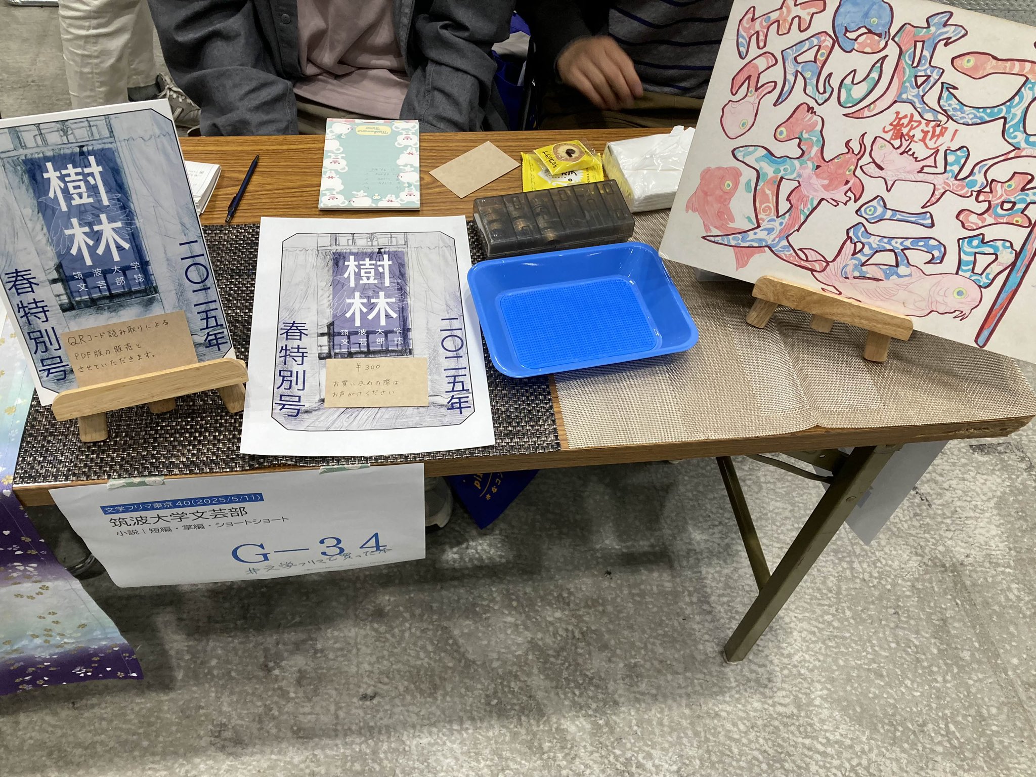 文芸部の活動写真