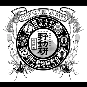 野生動物研究会のサムネイル画像