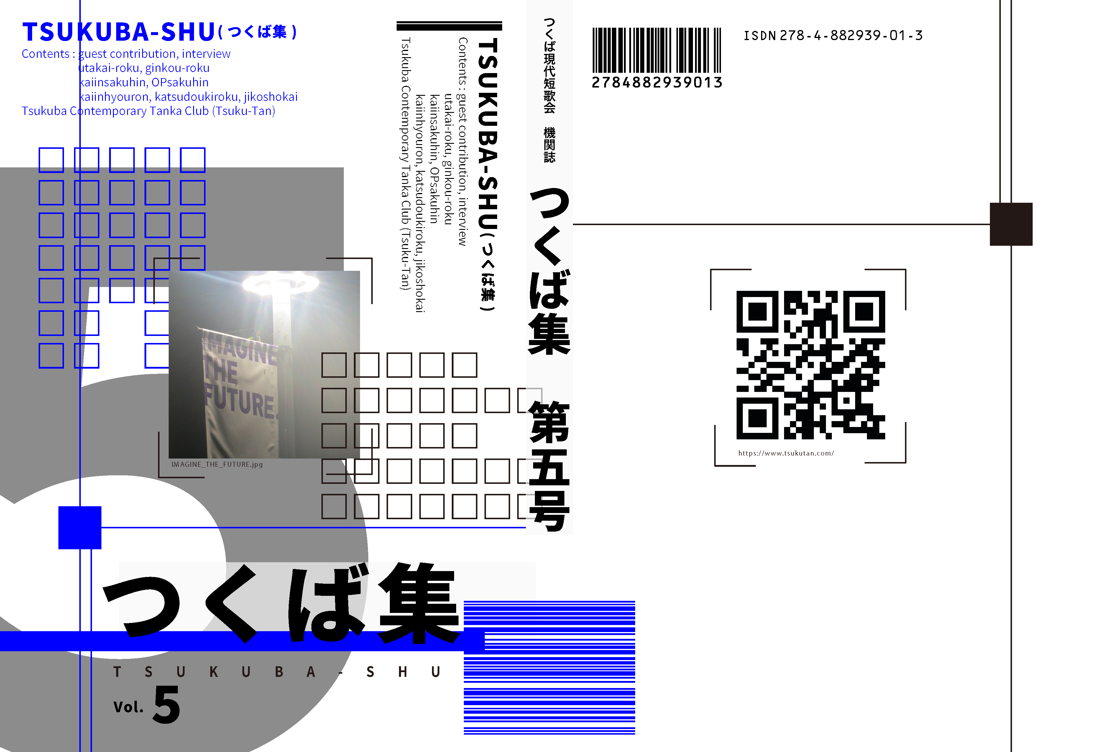 つくば現代短歌会のサムネイル画像