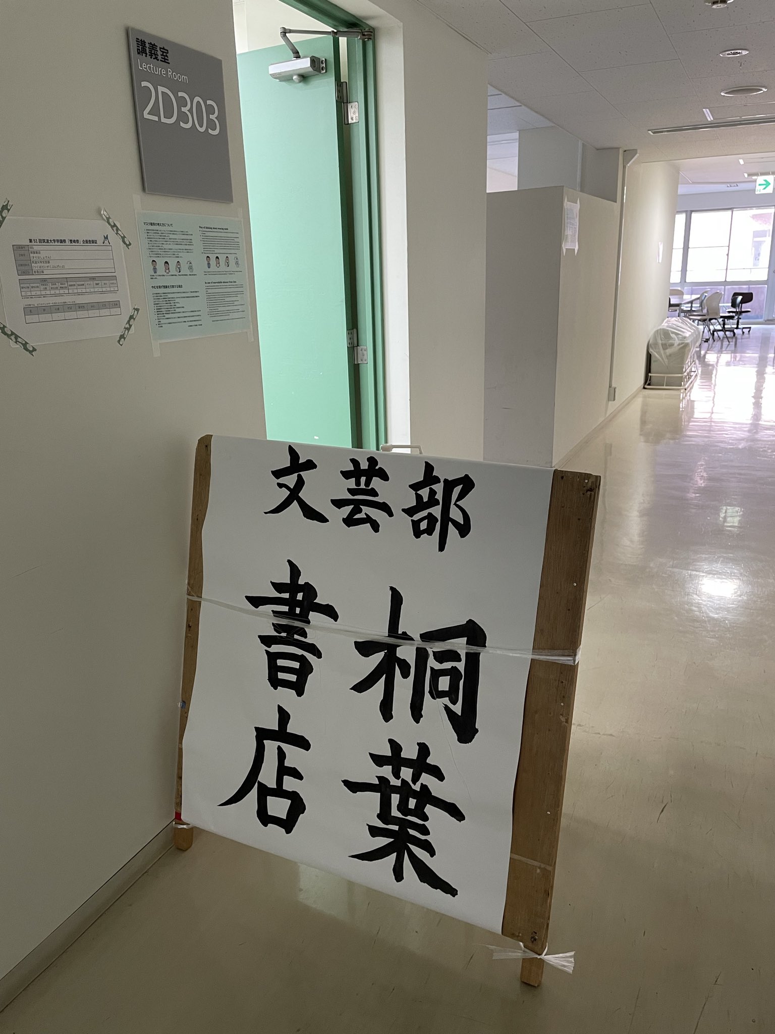 文芸部の活動写真