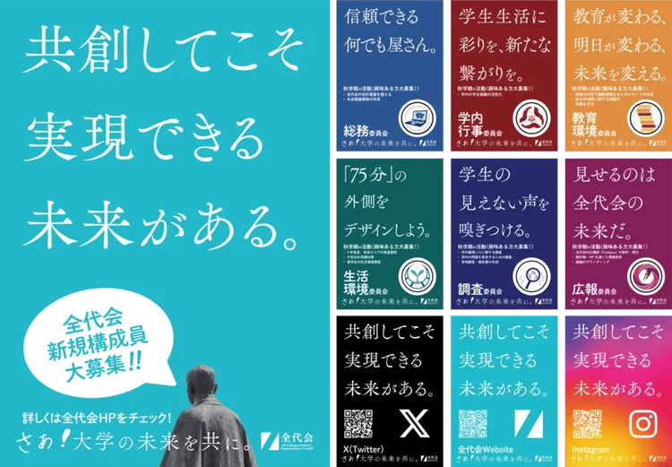 全学学類・専門学群・総合学域群代表者会議の活動写真