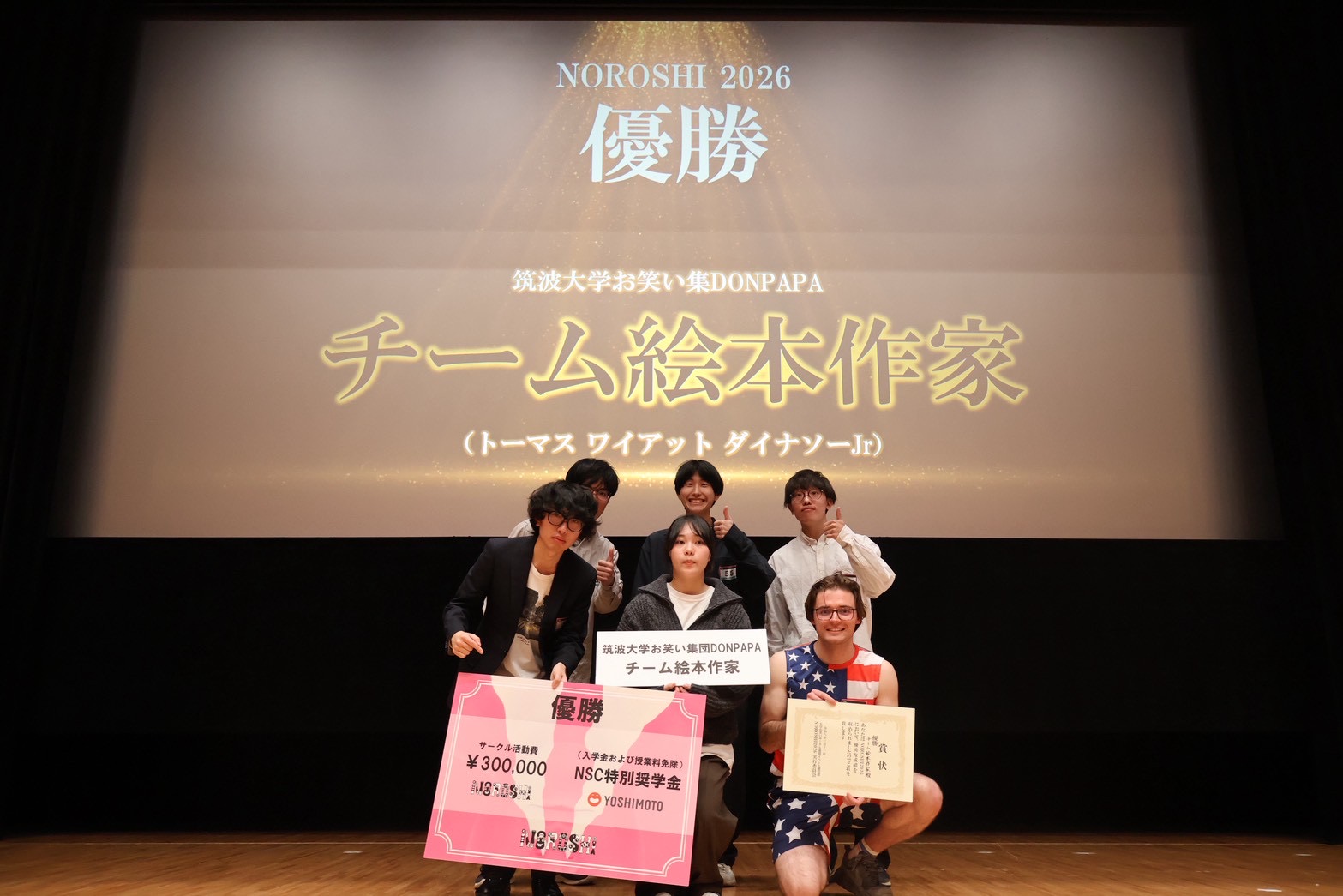 筑波大学お笑い集団DONPAPAの活動写真