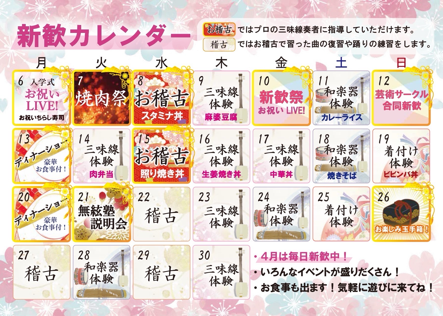 津軽三味線倶楽部無絃塾の活動写真