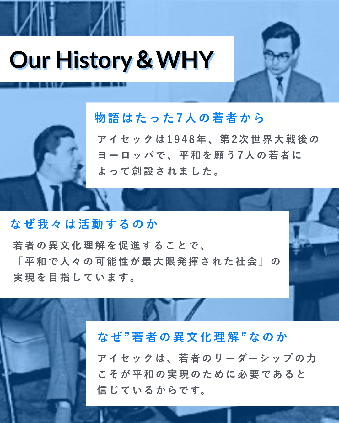 アイセック筑波大学委員会の活動写真