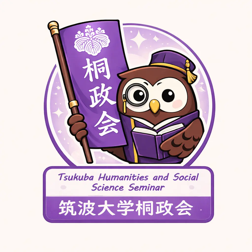 筑波大学桐政会のサムネイル画像