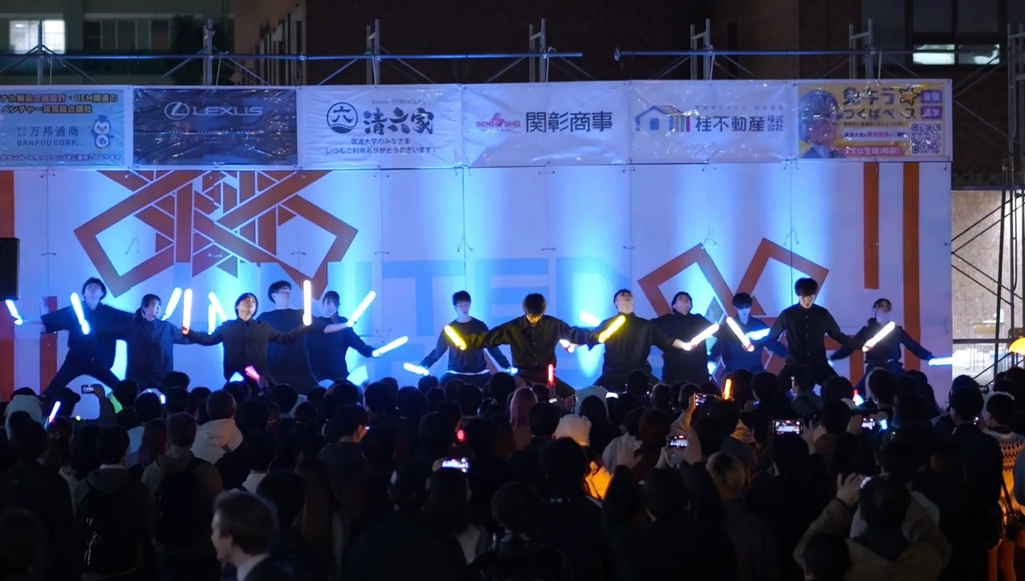 The Empire of TSUKUBAの活動写真