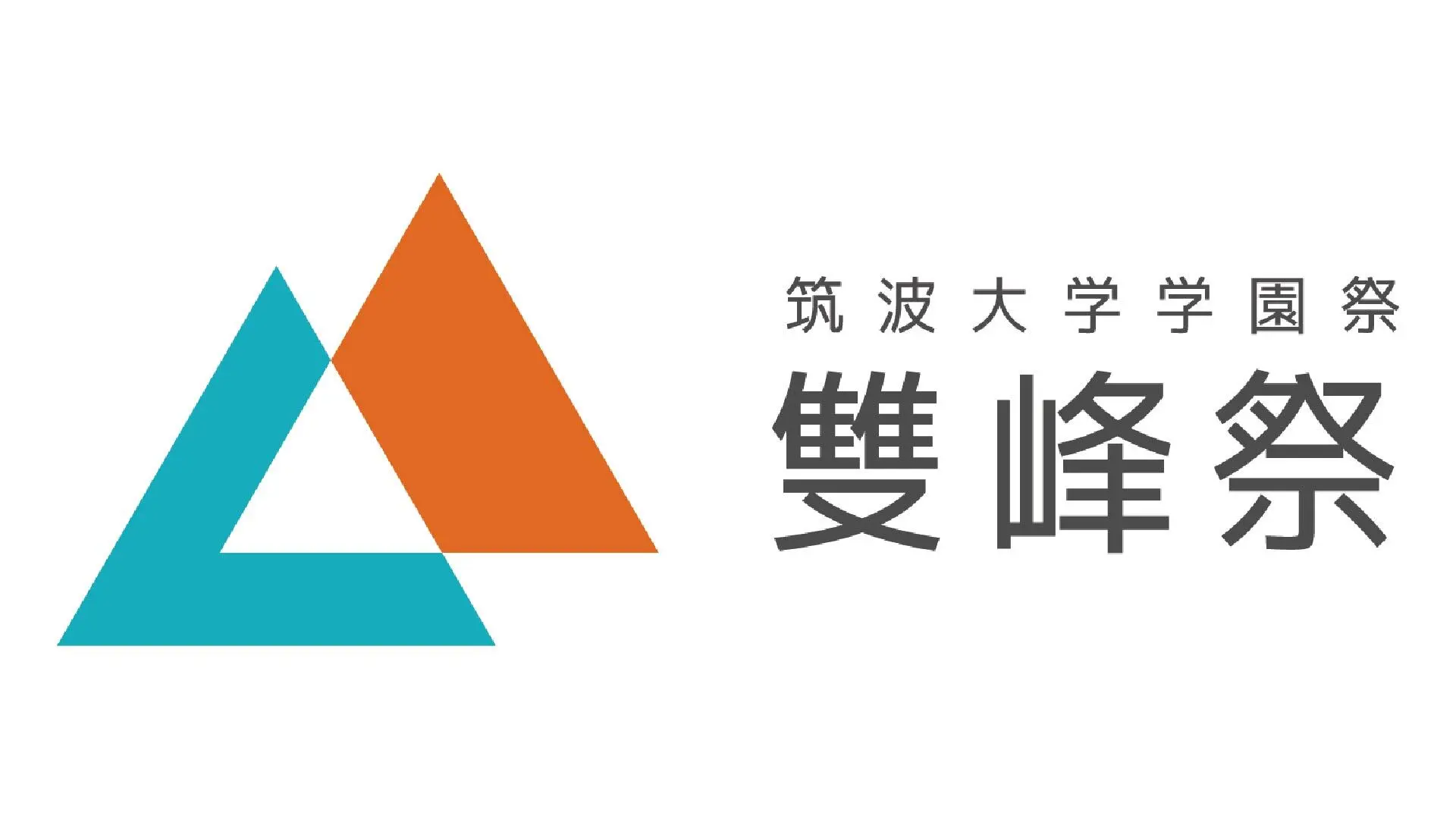 学園祭実行委員会の活動写真