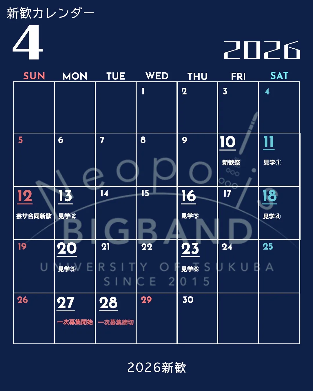 筑波大学ジャズ楽団Neopolis BIGBANDの活動写真