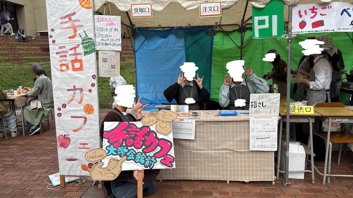 手話サークルの活動写真