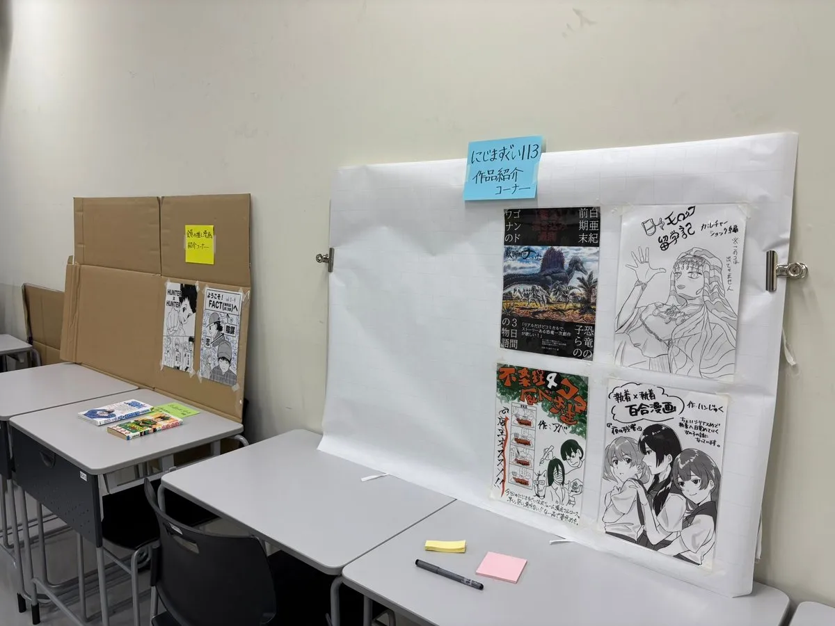 漫画研究会の活動写真