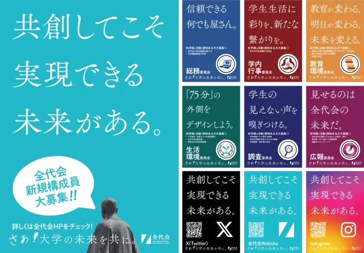 全学学類・専門学群・総合学域群代表者会議の活動写真