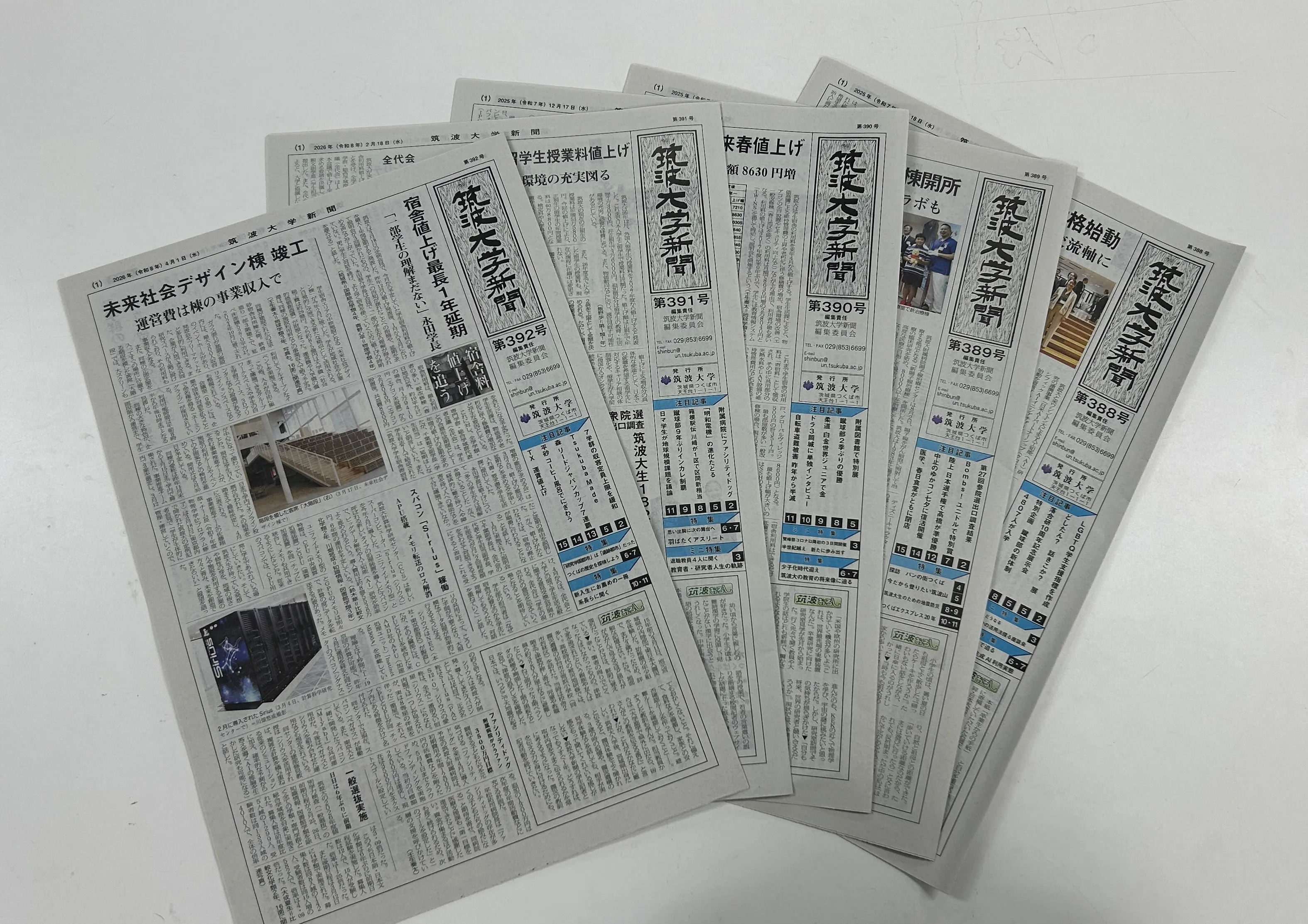 筑波大学新聞の活動写真