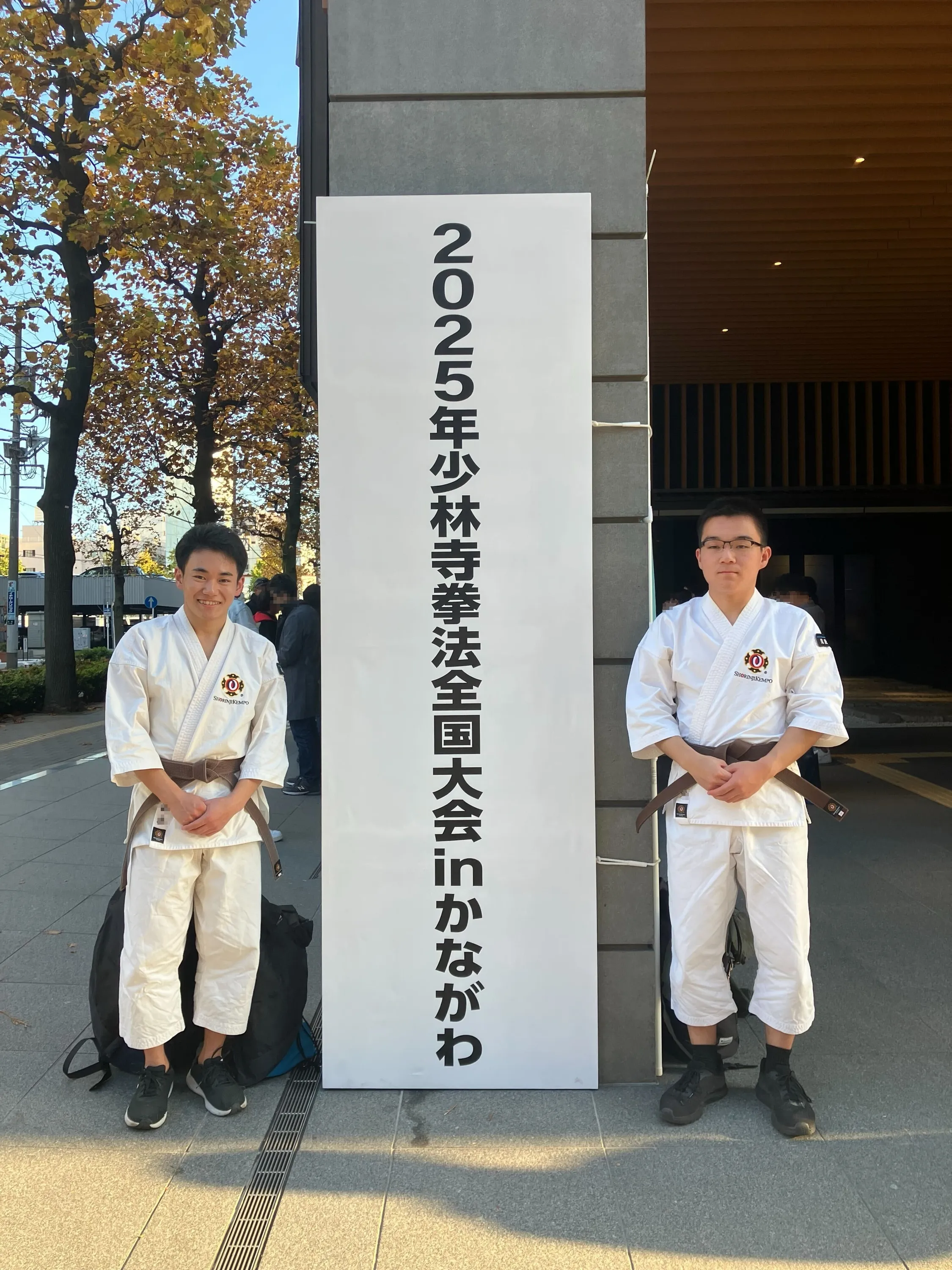 少林寺拳法部の活動写真