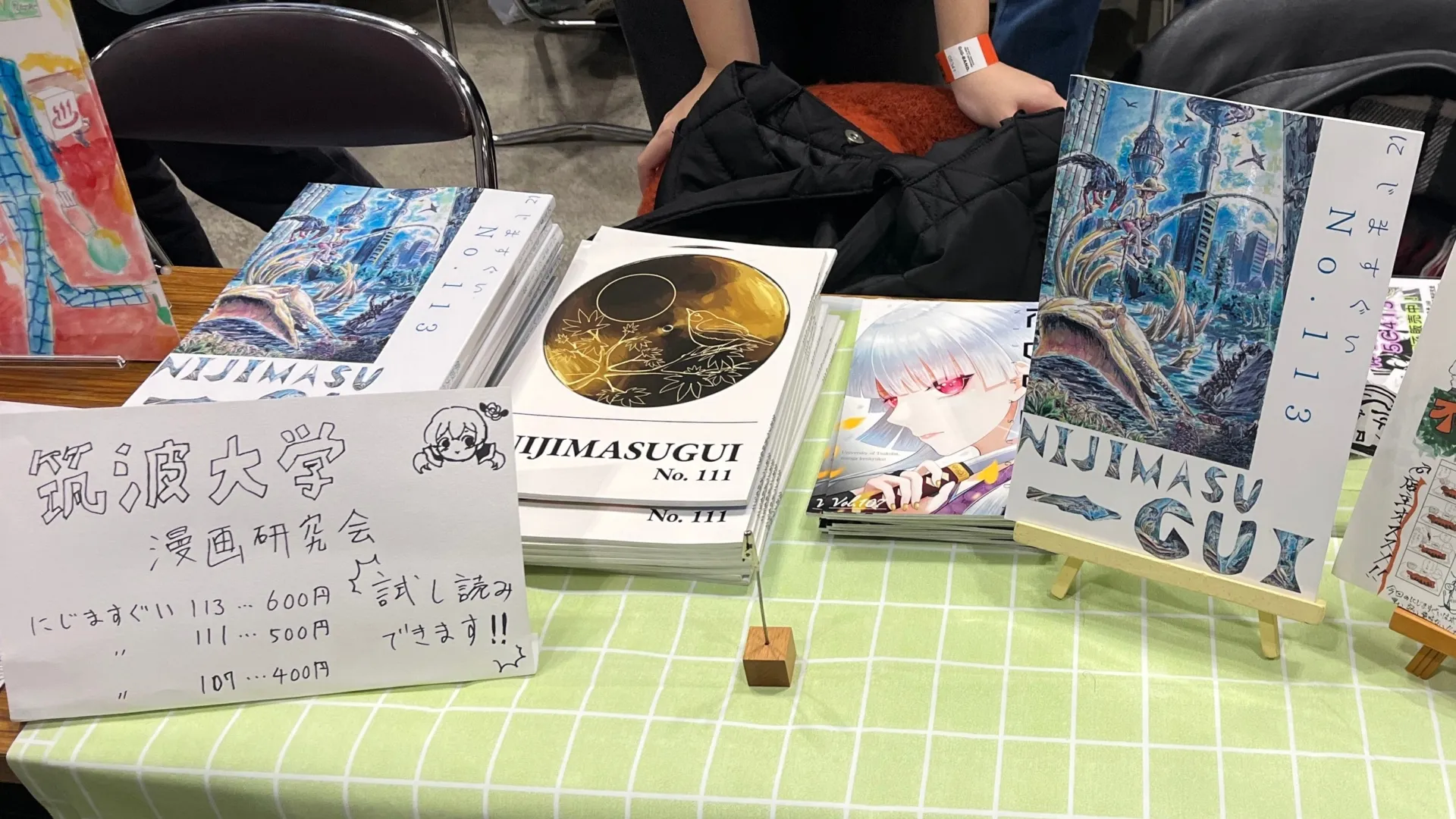 漫画研究会のサムネイル画像