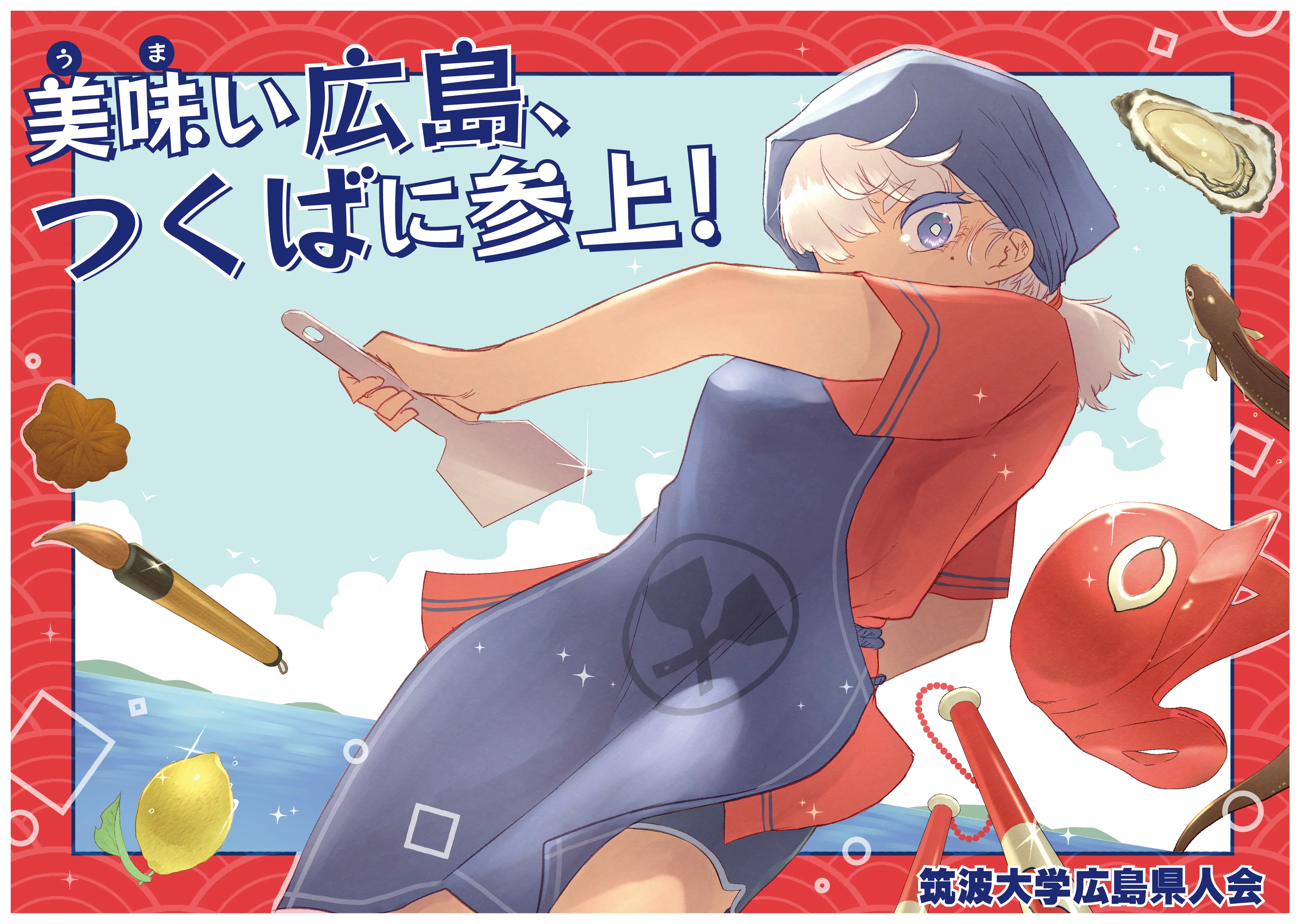 広島県人会の活動写真