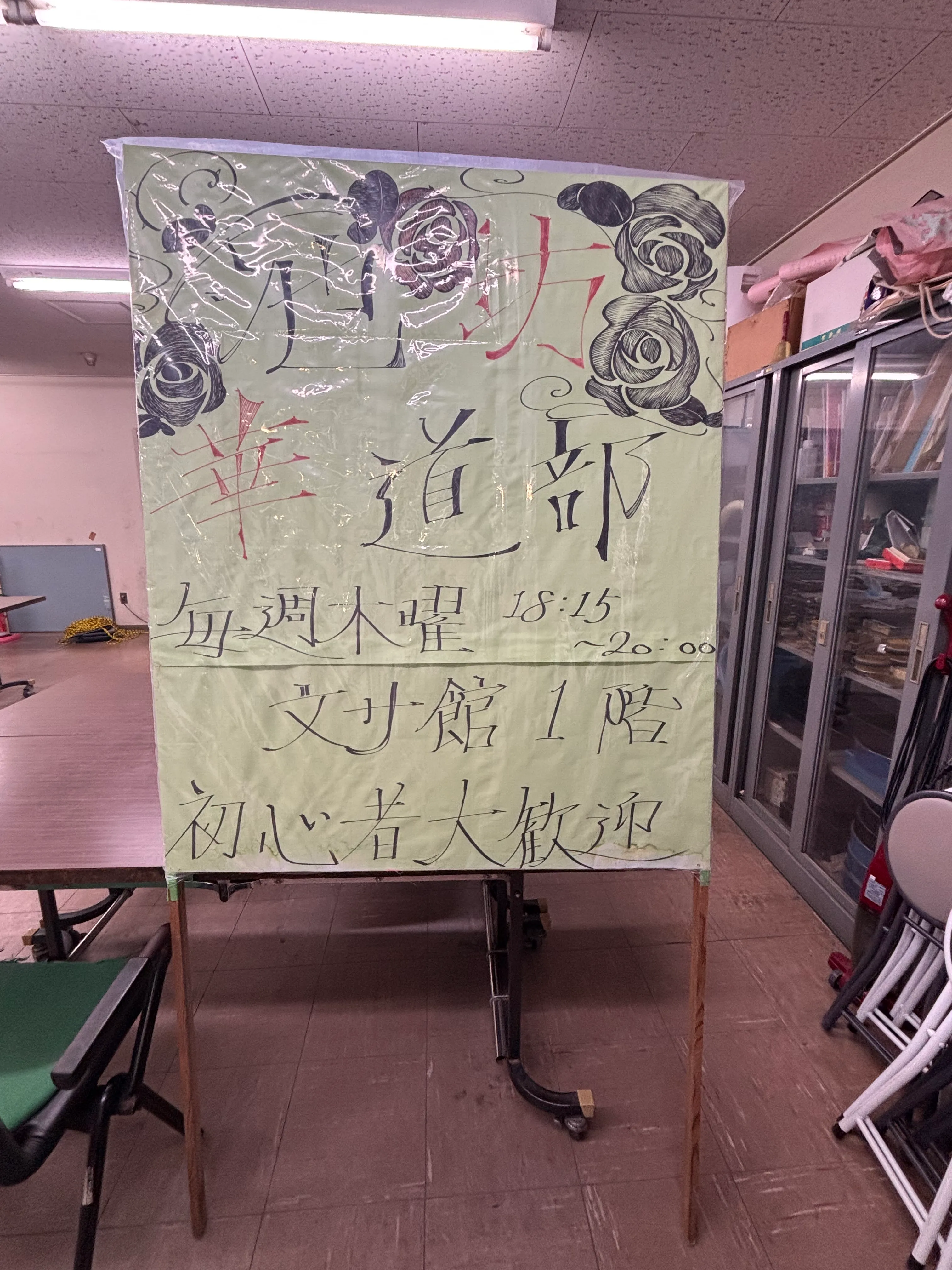 池坊華道部の活動写真