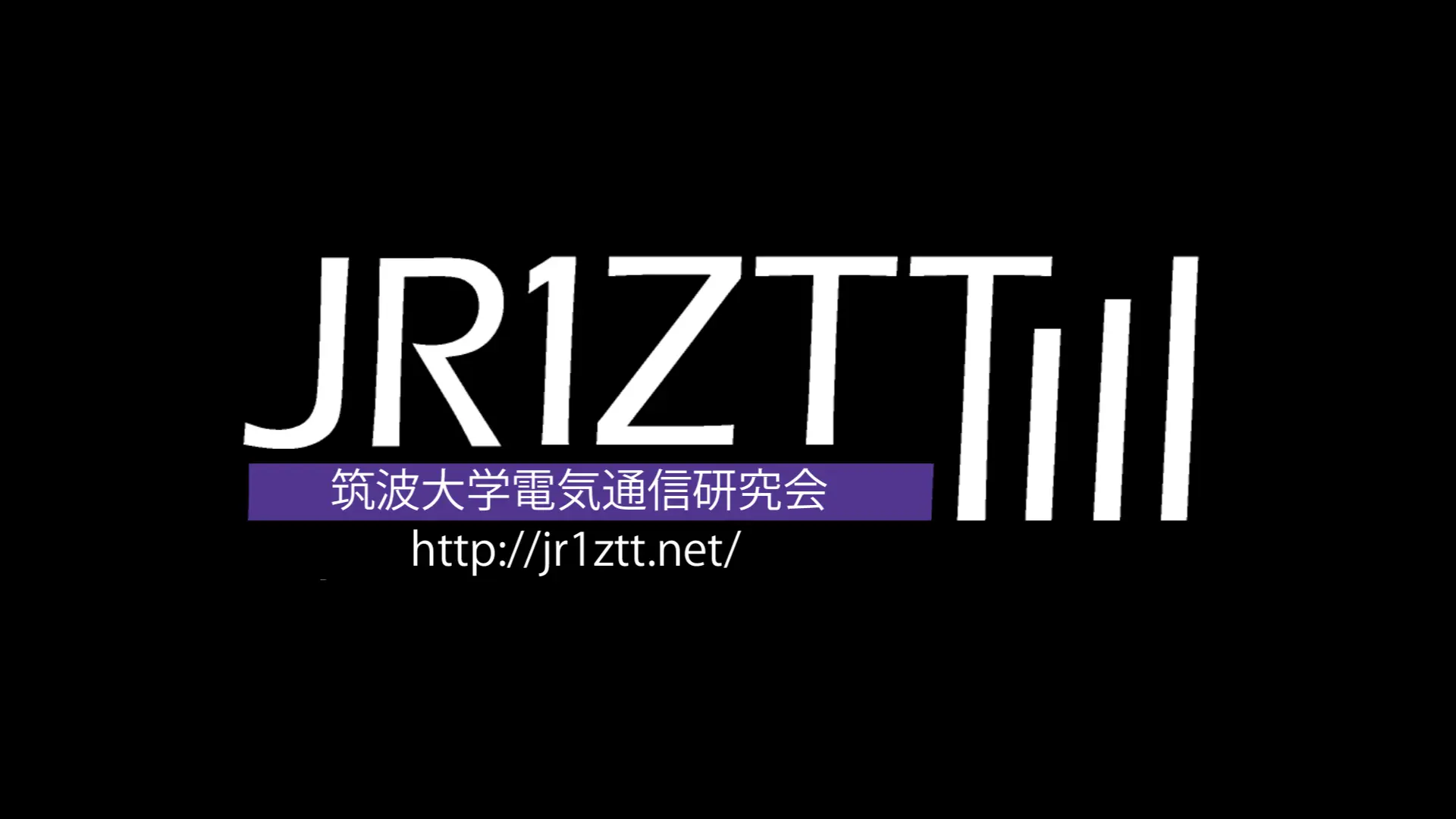 筑波大学電気通信研究会のサムネイル画像