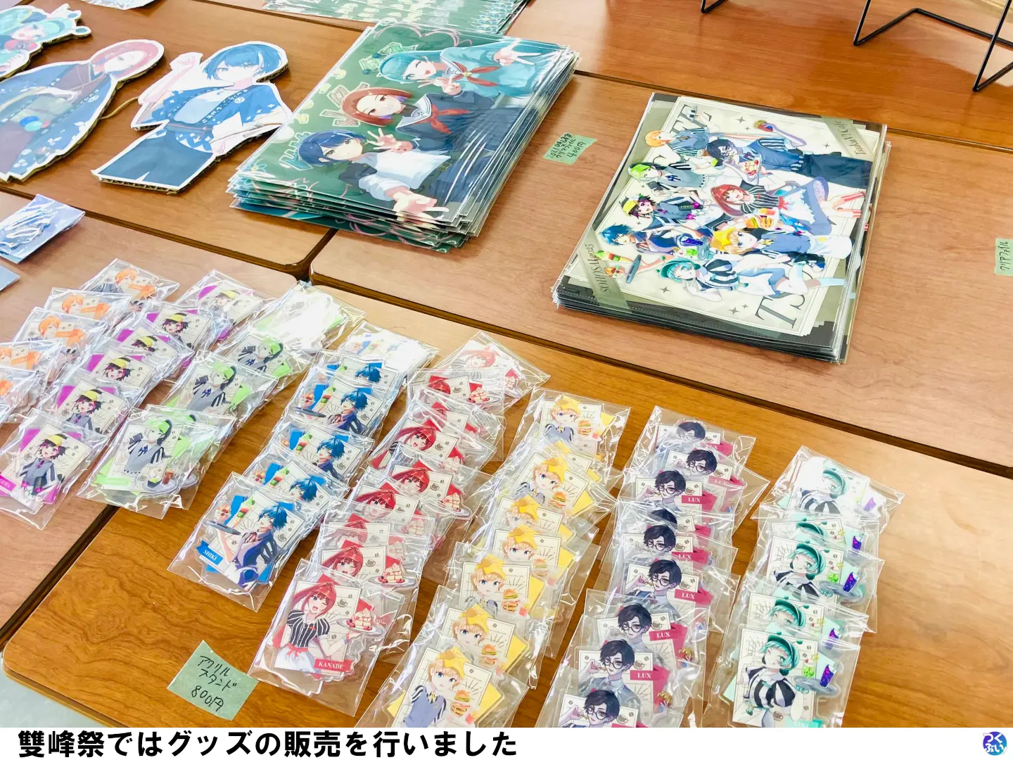 つくぶい！の活動写真