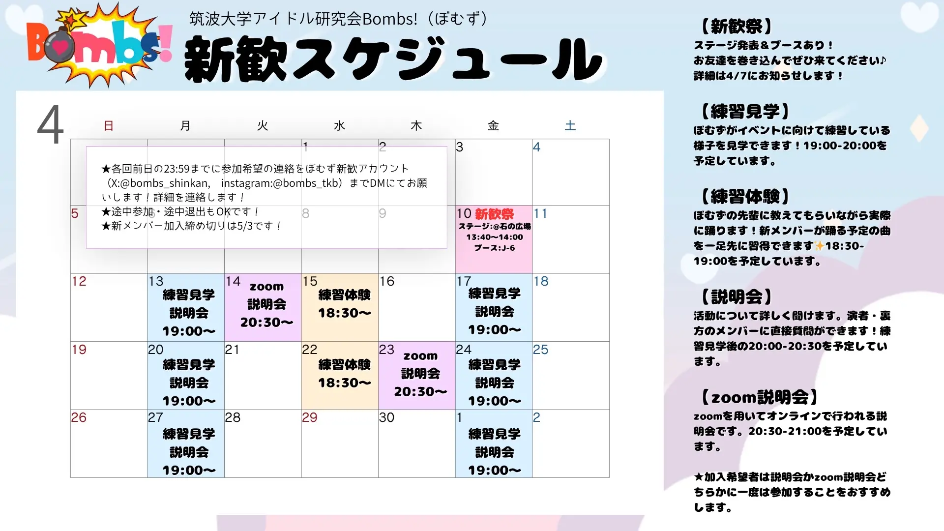 アイドル研究会の活動写真