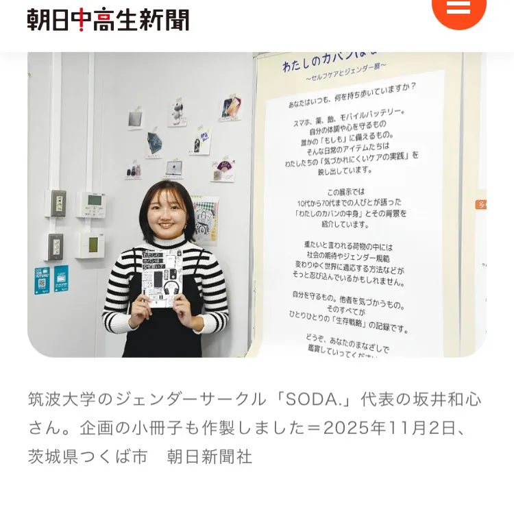 SODA.の活動写真