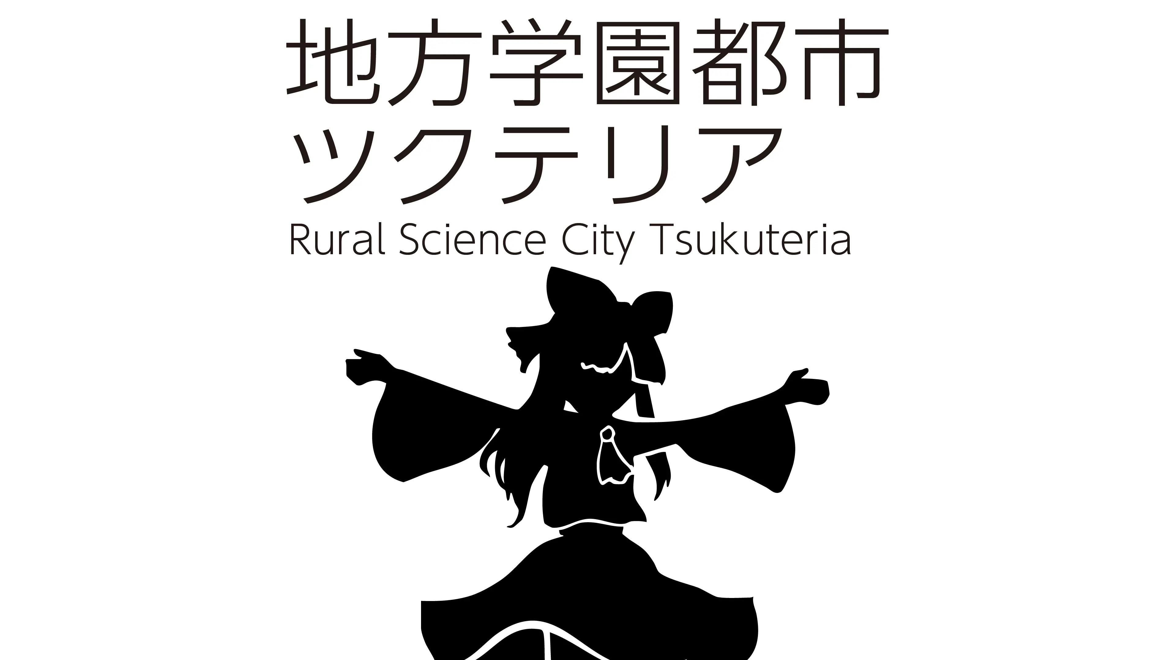 東方サークル 地方学園都市ツクテリアのサムネイル画像