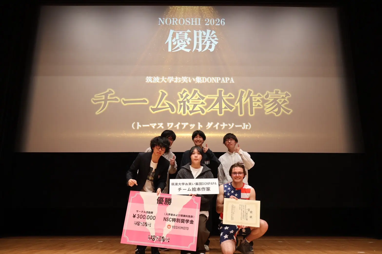 筑波大学お笑い集団DONPAPAの活動写真